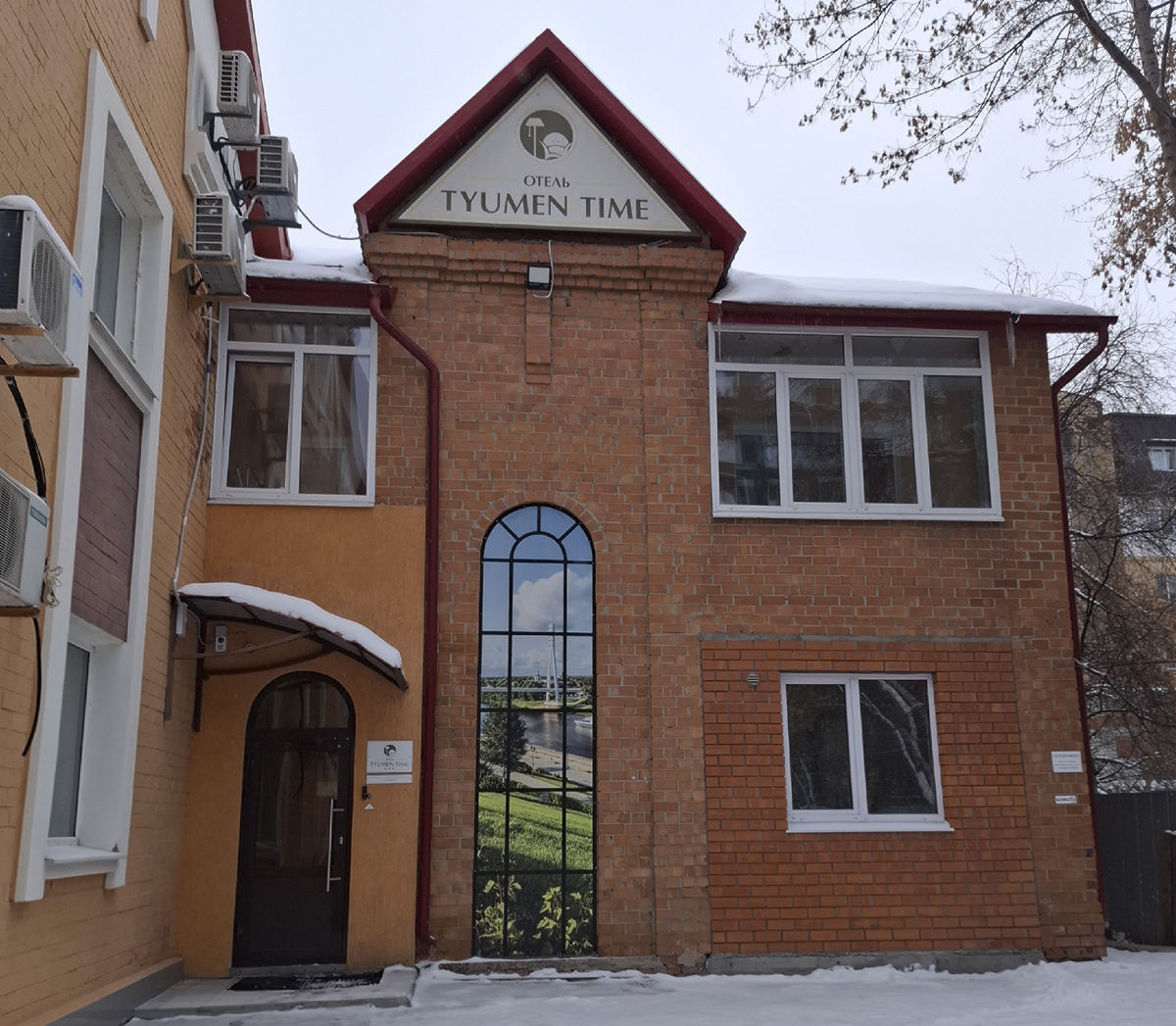 Наша гостиница "Tyumen Time Hotel"