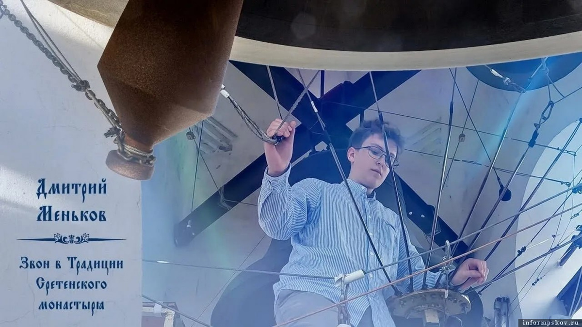 Фото: Псковская епархия