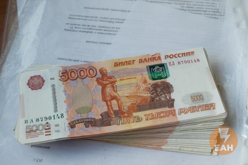    ЕАН. Пачка денег