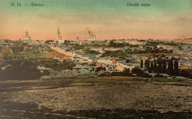 Изображение старинной открытки взято из книги В.Матвеева «Орловская губерния»  📷
