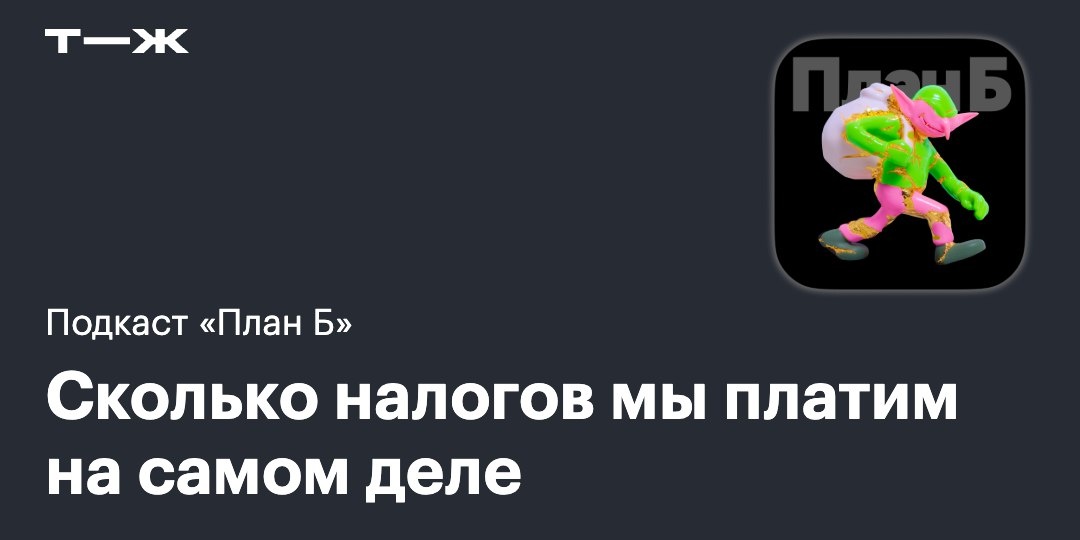 Иногда для серьезной проблемы требуется сразу два подкаста