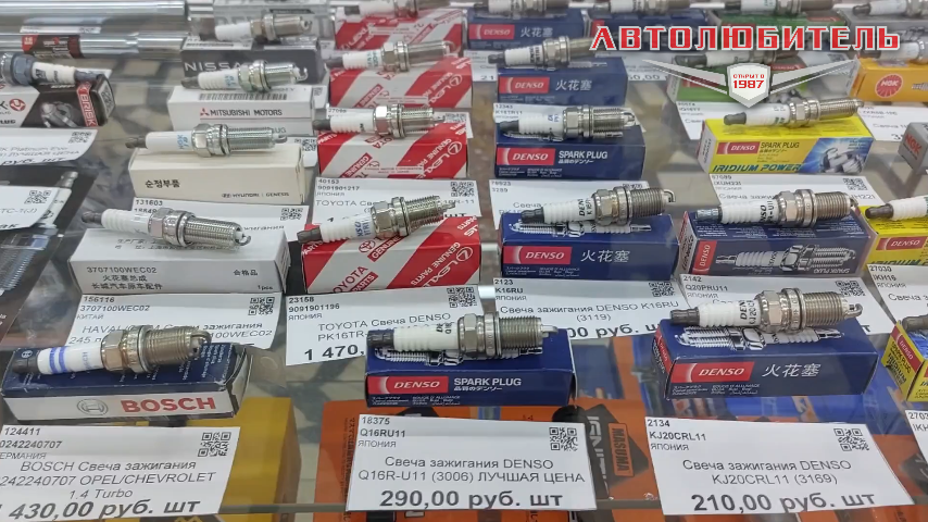 Свечи зажигания