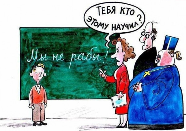 Научное рабство вместо научных результатов