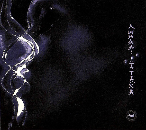 Мастеринг существенно отличается от альбомов начала 90-х и не в лучшую сторону