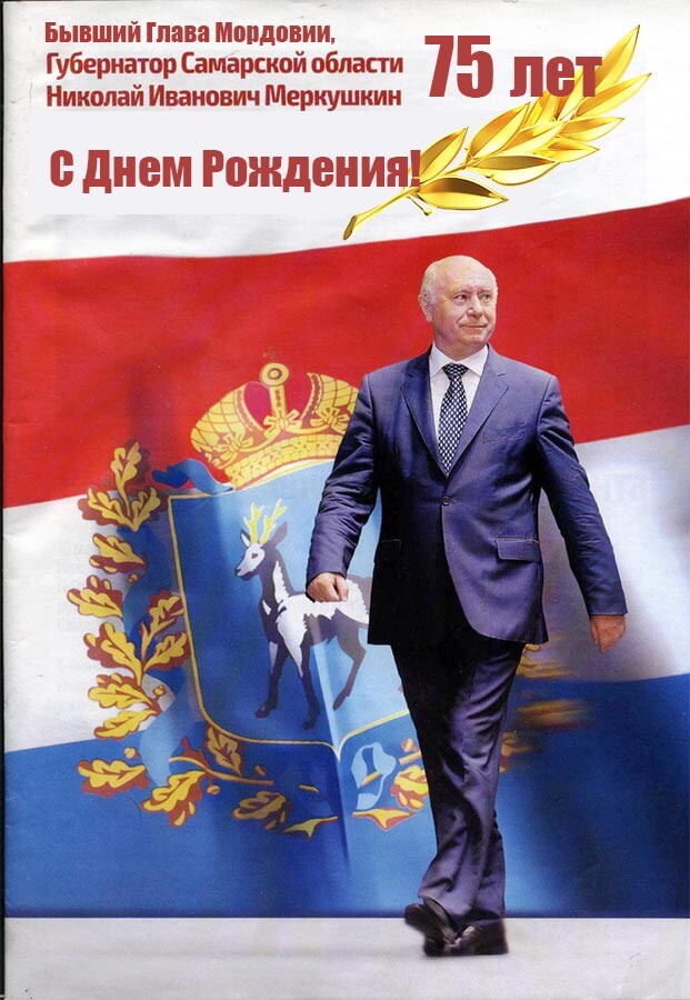 Бодрым шагом в очередной юбилей