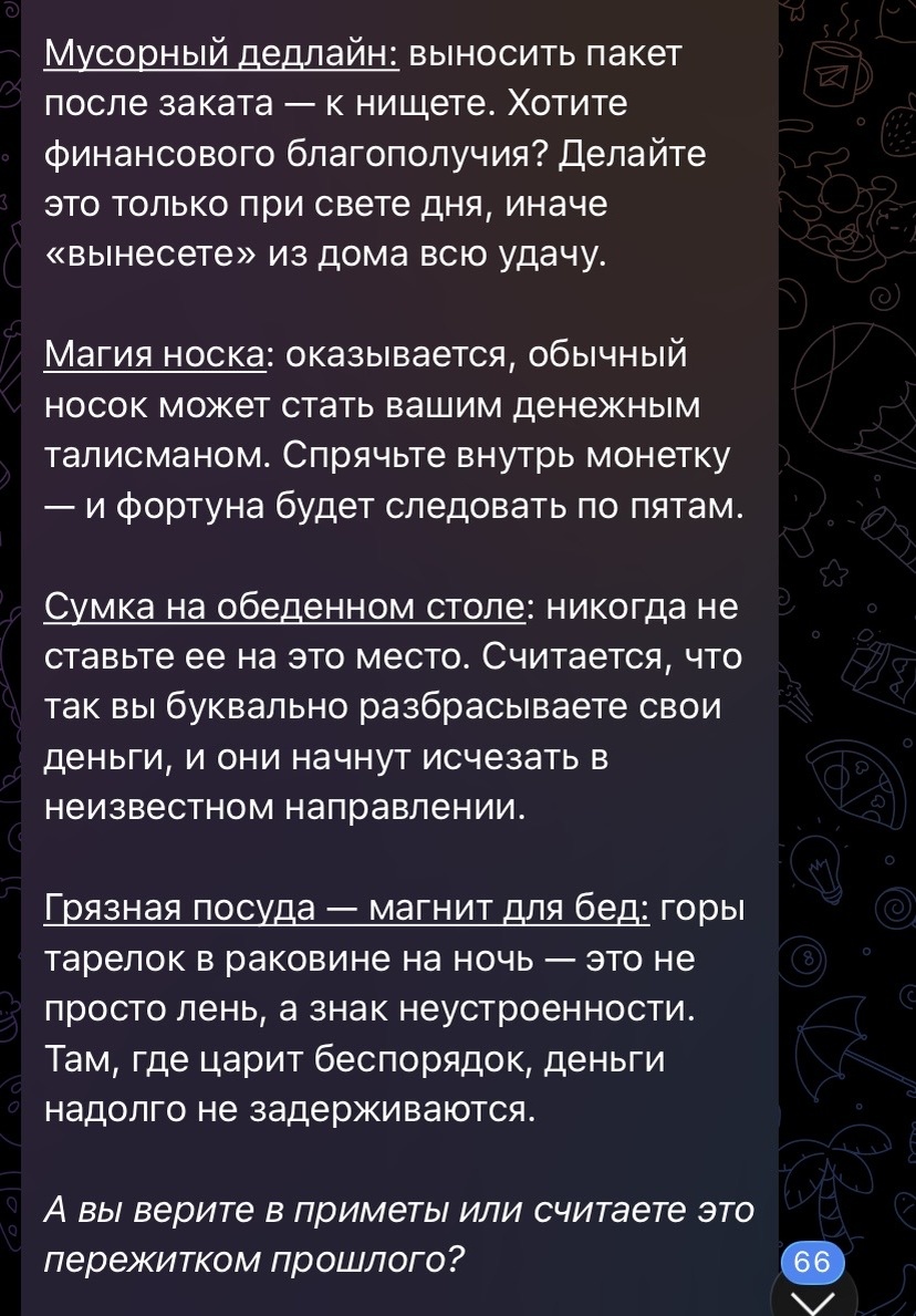 Скрин из совсем даже не глупого ТГ-канала. Смело можно верить