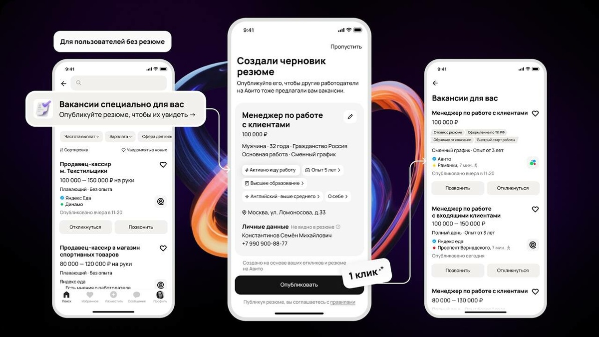 Фото: пресс-служба Авито
