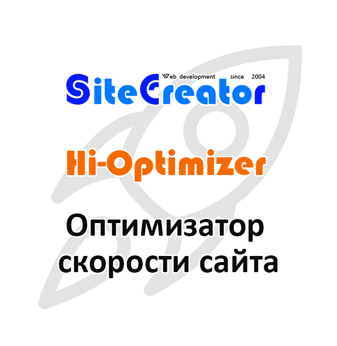   Hi-Optimizer для Opencart: ускорьте свой сайт
