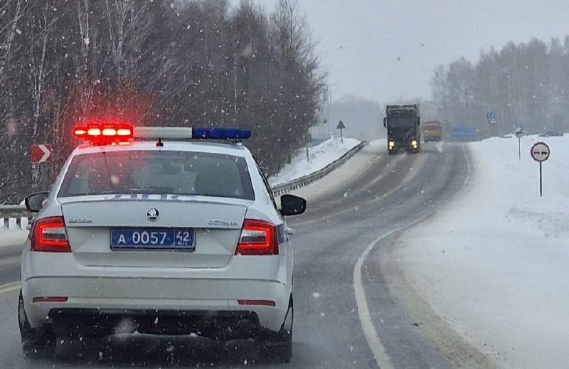 🚔 Завтра в Кузбассе сотрудники Госавтоинспекции проведут рейдовые мероприятия, направленные на снижение числа ДТП, связанных с выездом на
