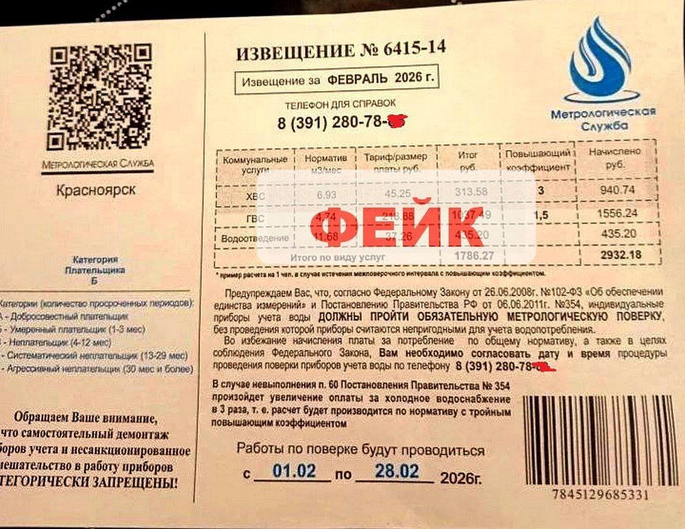     Старая схема вернулась: мошенники заставляют красноярцев проверять водосчетчики