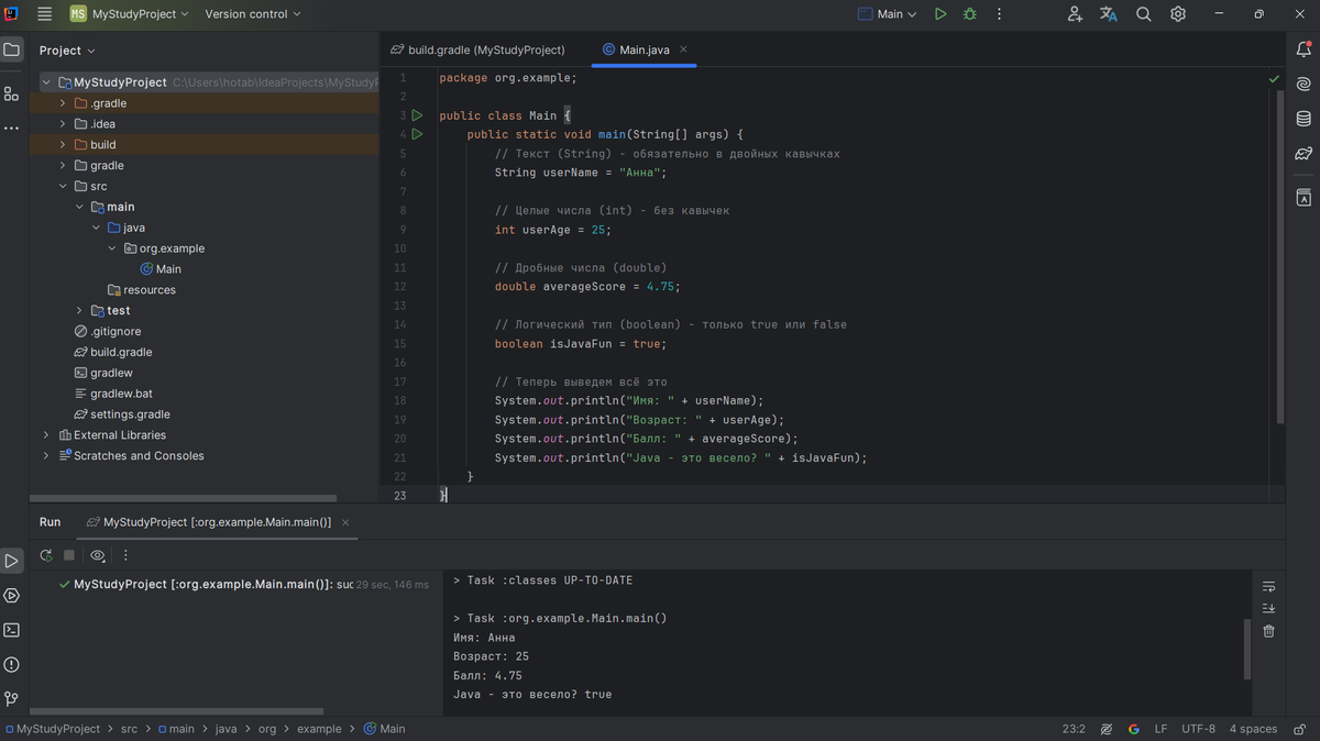 Если проблемы с выводом русских букв, в конце статьи будет написано, что нужно подправить.
