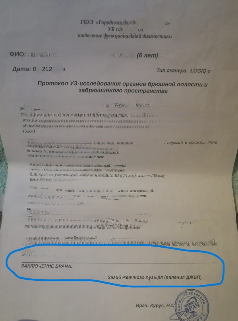 ФИО и подробную информацию ребёнка по понятным причинам не показываю.