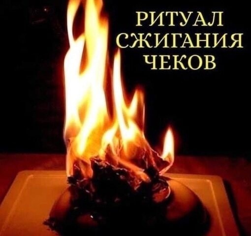 Как вернуть себе денежную энергию в ФЕВРАЛЕ 2026?