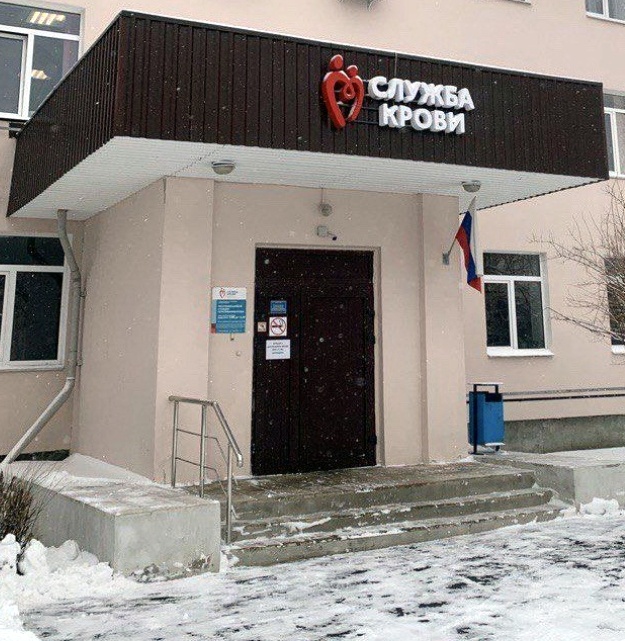    фото: Станция переливания крови города Петрозаводск/ ВК