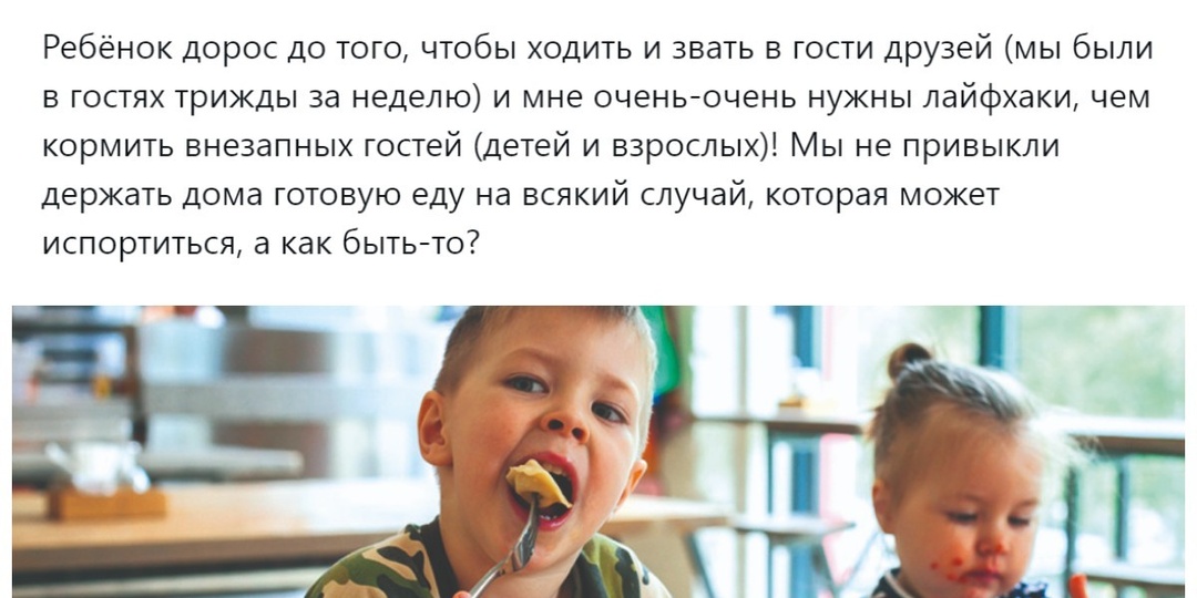 «Всегда в таких ситуациях пиццу заказываю»: пользователи пытаются выяснить, чем быстро и вкусно накормить неожиданных гостей