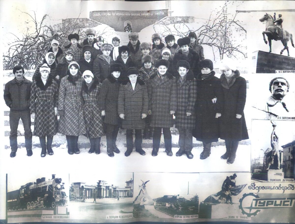 Наша группа