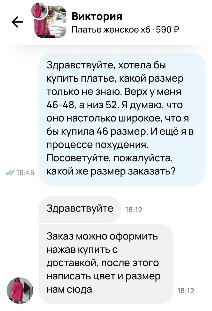 Скриншот автора