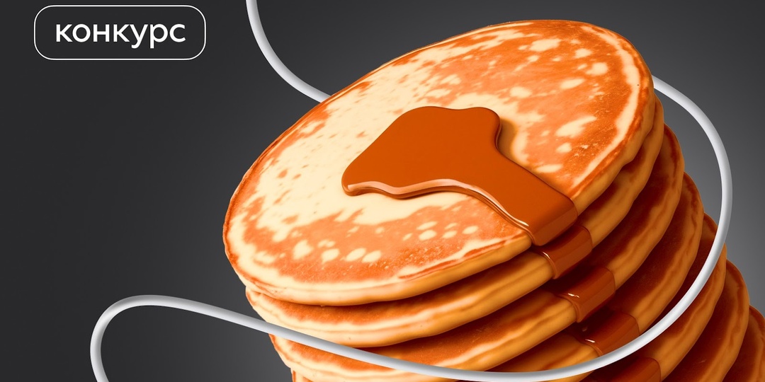 Конкурс «Семейная Масленица»: создадим душевный канал о традициях