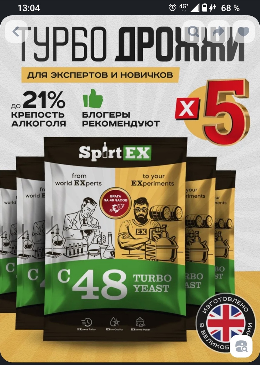 Пак дрожжей, чтобы чуть-чуть сэкономить, а может и нет, тут уж как посмотреть 🤔.