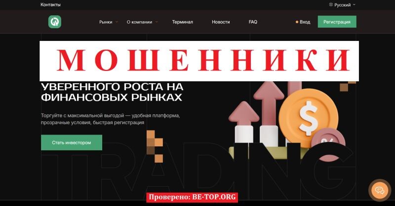 Брокер Qemcjo отзывы: полный разбор мошеннической схемы и способы вернуть деньги