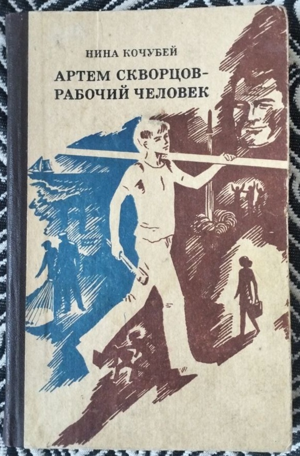 Книга из детства.