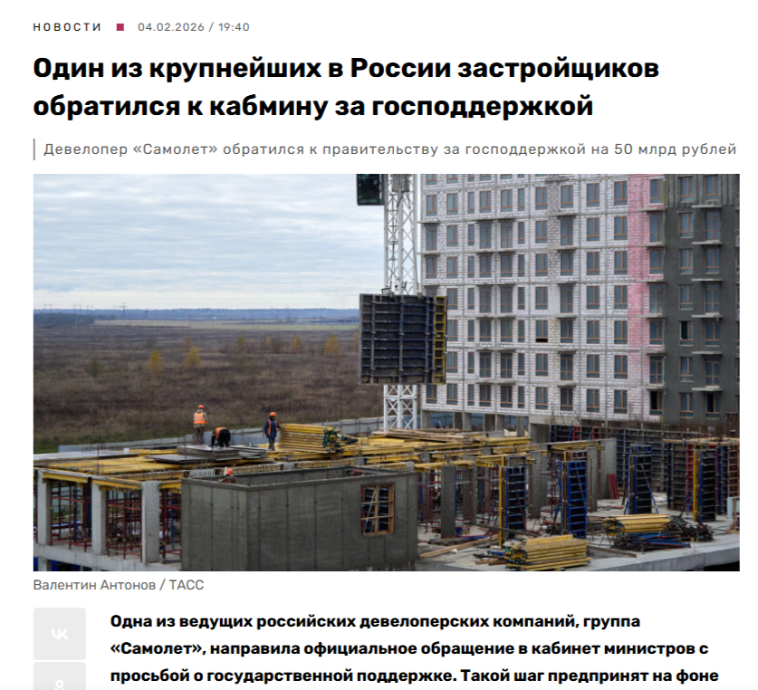 Скрин новости на сайте RTVI