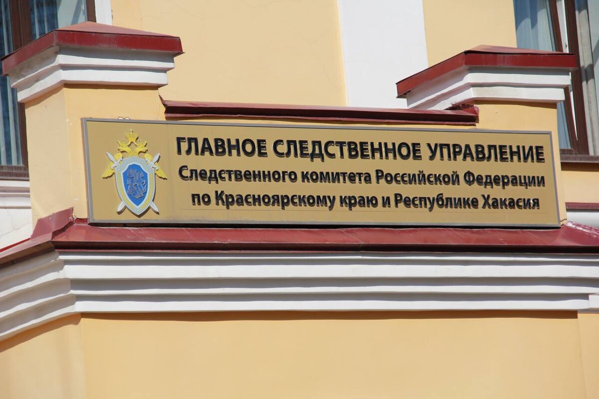     В Красноярске будут судить экс-замначальника управления образования за получение взяток