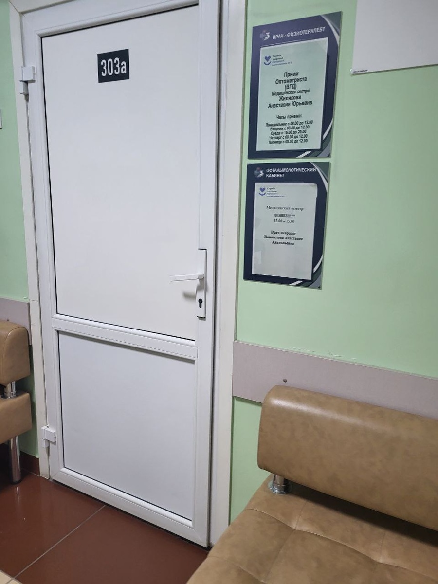 сегодняшний визит 