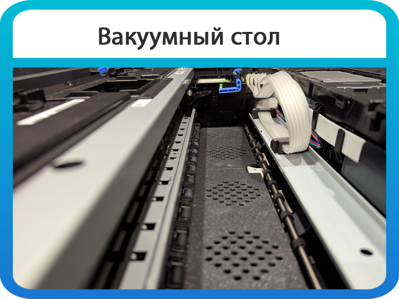 вакуумный стол для dtf принтера