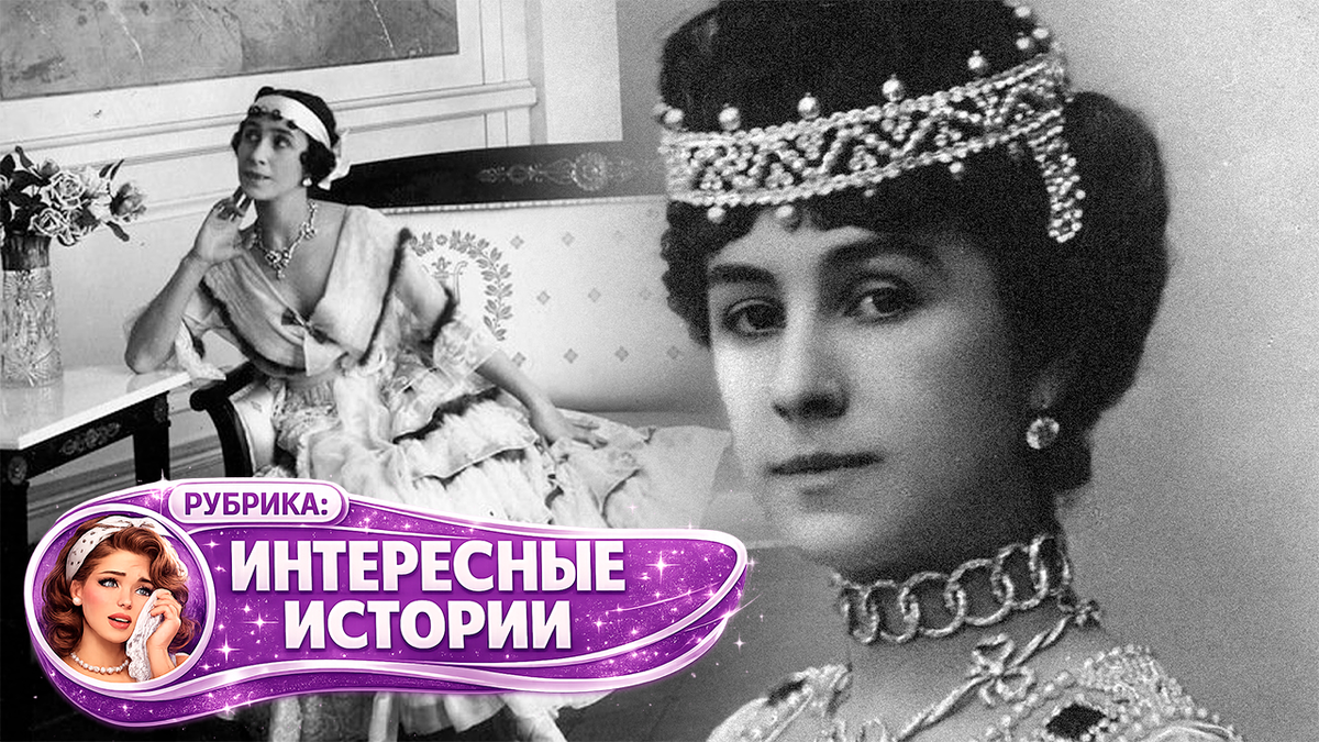 Тайна дочери Матильды Кшесинской и Николая II. Девочка, которую слишком сильно любили. Личные истории известных людей