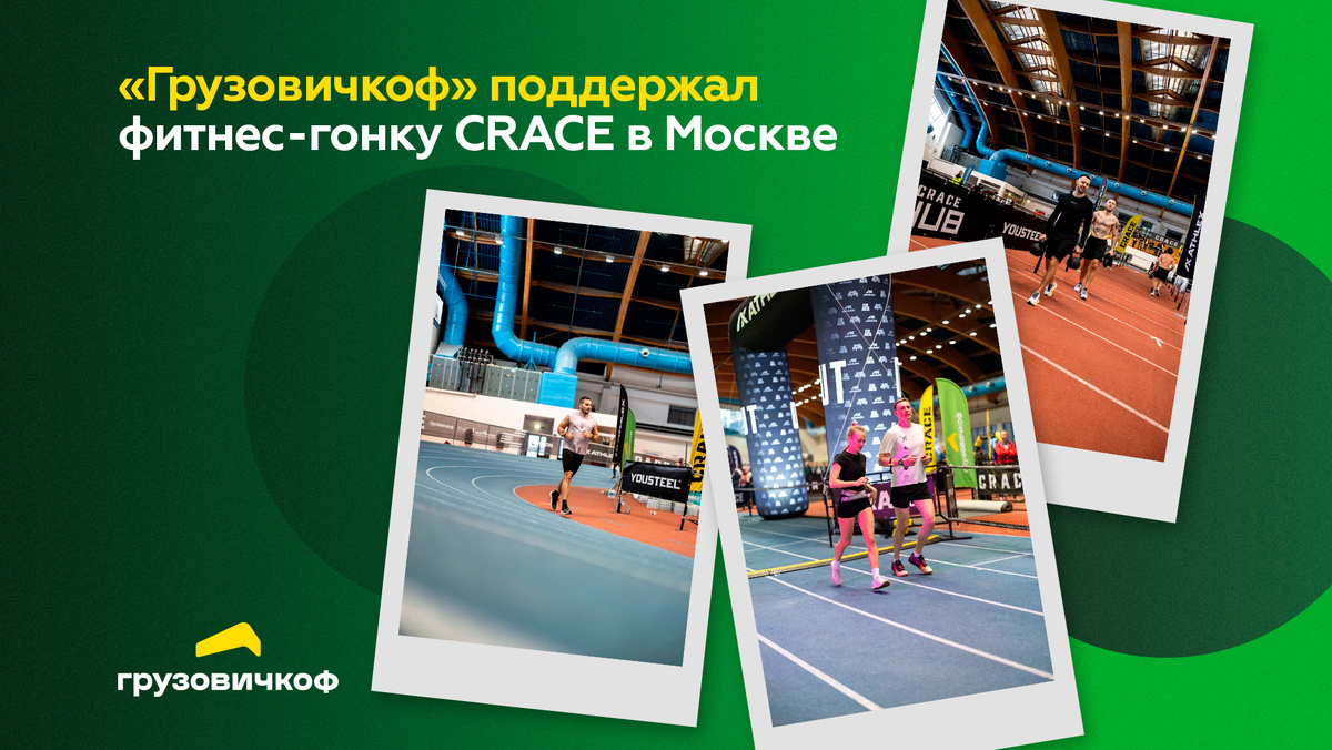 Сервис обеспечил доставку оборудования на гонку в формате HYROX в Манеже МГСУ 31 января — 1 февраля 2026 года.
