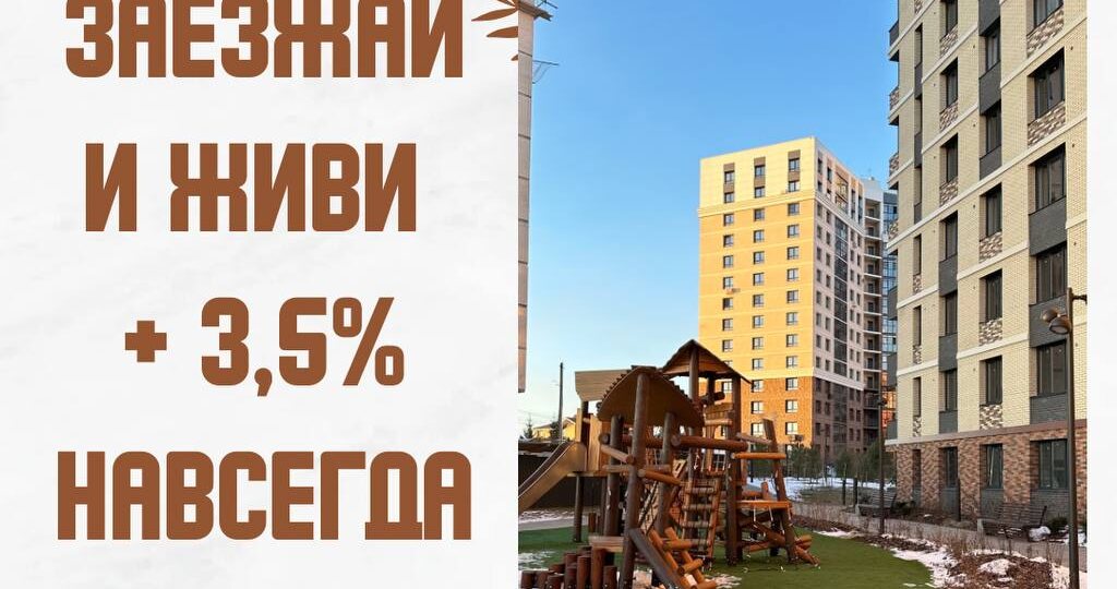 ❌Думаете, что квартиры с ремонтом + выгодная ипотека — это миф