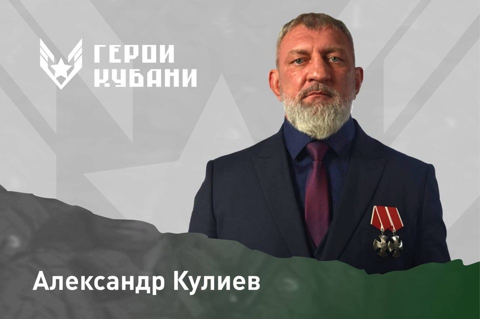    Александр Кулиев Фото: пресс-служба администрации Краснодарского края