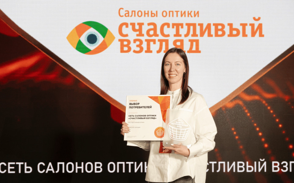 Источник изображения: Архив премии «Выбор потребителей — 2025»