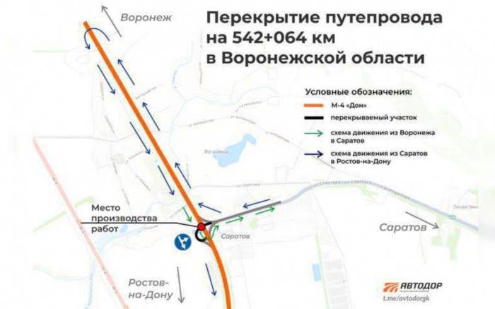 На трассе М-4 «Дон» под Воронежем изменится движение