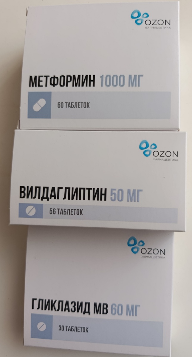 Таблетки которые мне прописали.