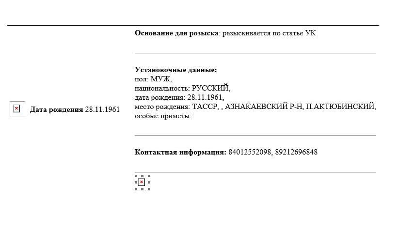    Фото: МВД России