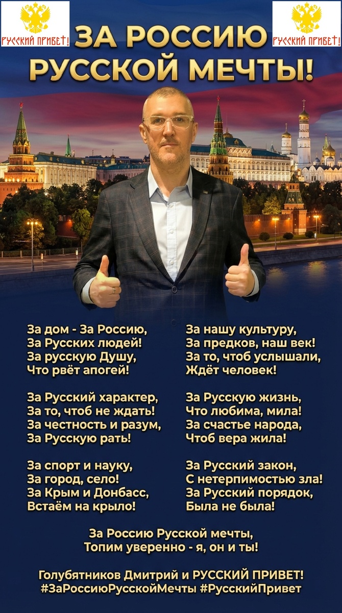 Предвыборная программа на выборах в Государственную Думу РФ