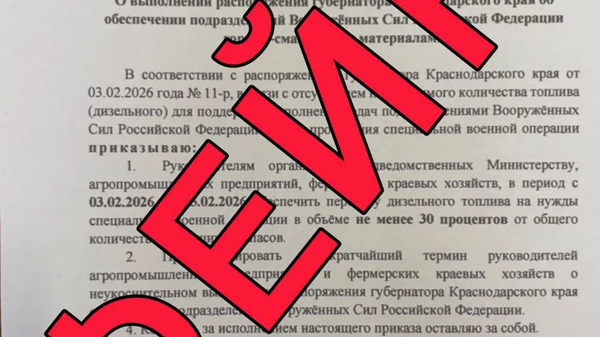    © Оперштаб Краснодарский край