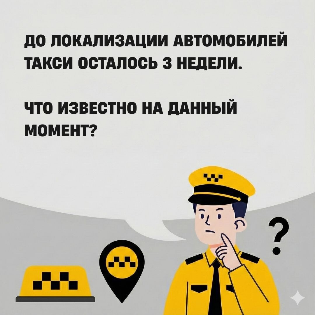 Фото: Лучший водитель такси в России