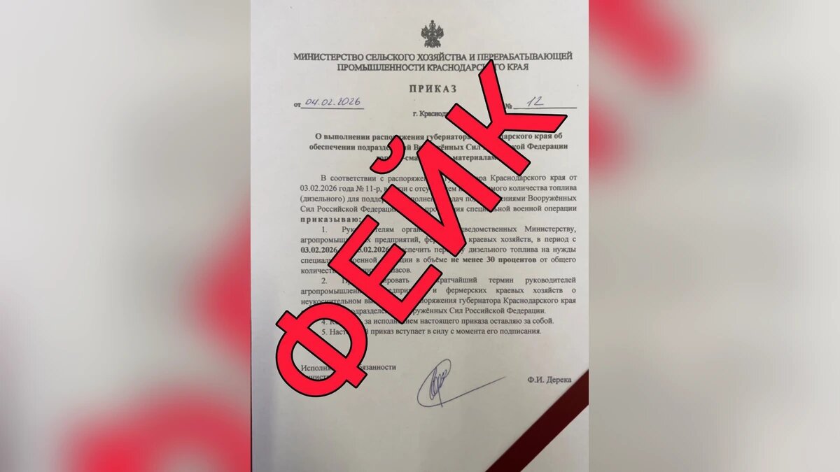    Фото t.me/opershtab23