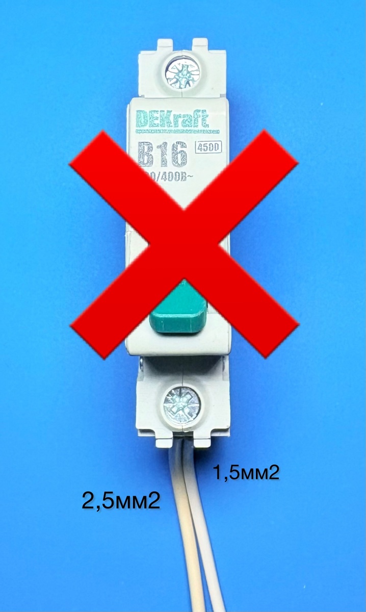 Пример запрещенного подключения двух проводников разного сечения под одну клемму автомата. Фото автора.