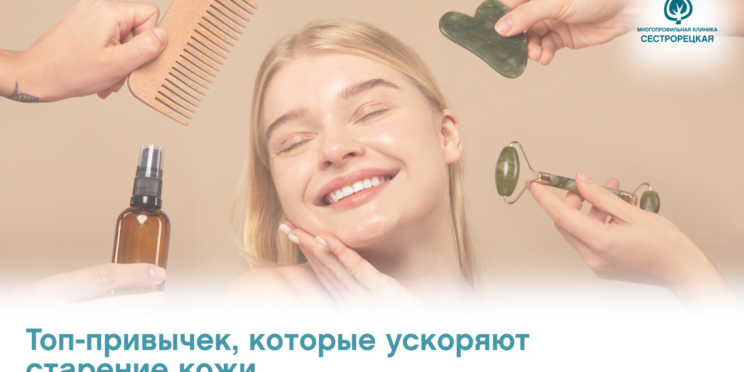 Топ-привычек, которые ускоряют старение кожи