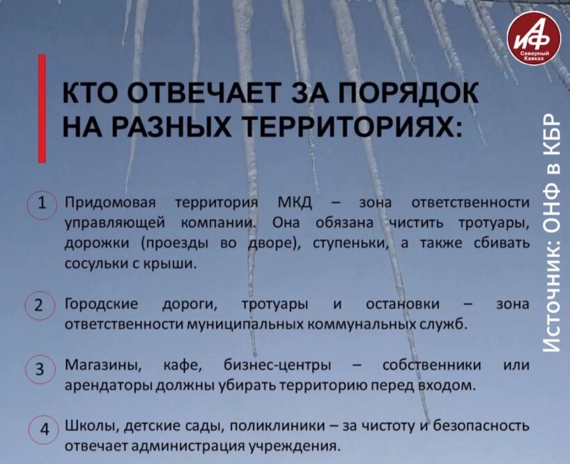    Фото: АиФ-Северный Кавказ/ Народный фронт КБР