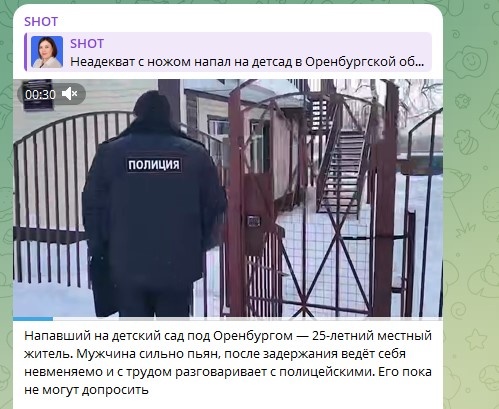    Фото: Скриншот Telegram/SHOT