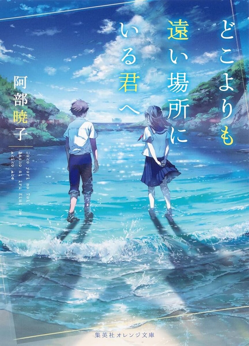 Постер к анонсу / Источник: Shochiku