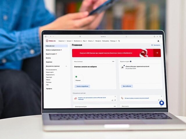    Фото: портал мэра и правительства Москвы