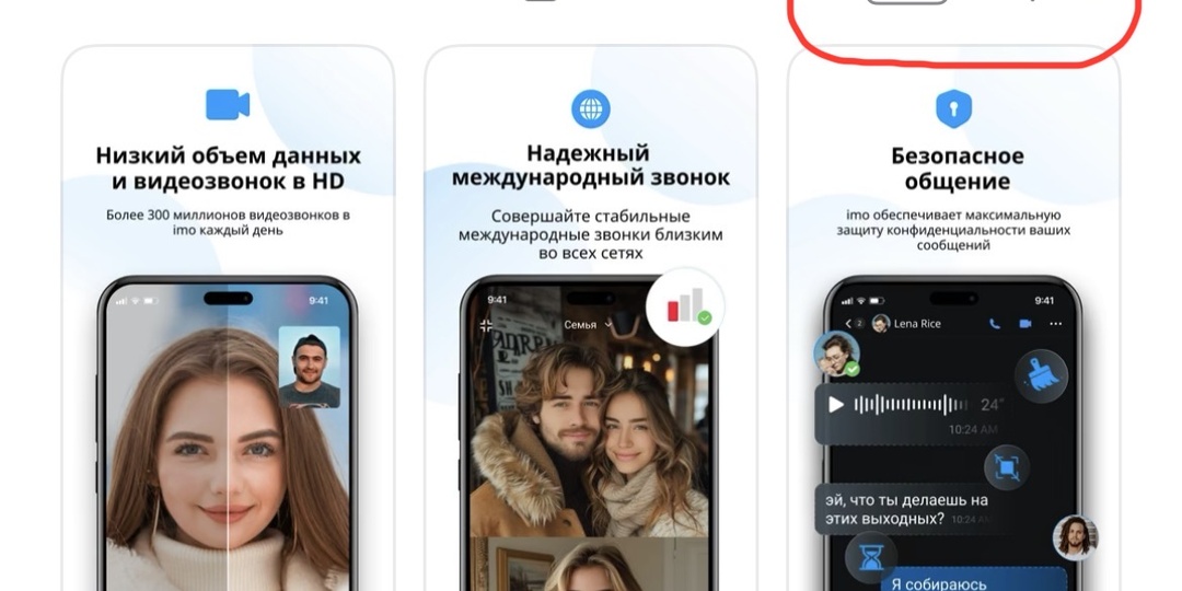 imo — «темная лошадка», ворвавшаяся в топ-5 мессенджеров России
