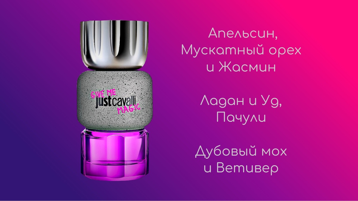  Кстати, бетонная вставка есть только на флаконах объемом 90 мл, традцатки такой роскоши, увы, лишены.