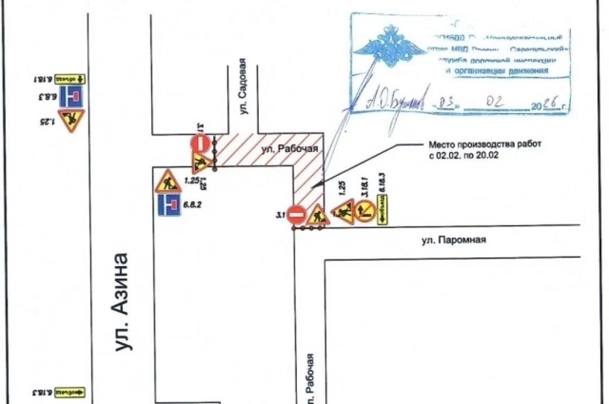    В Сарапуле на 2 недели ограничили движение по ул. Рабочей